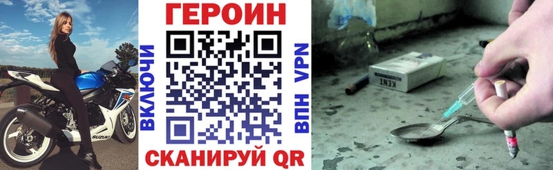 Героин хмурый  Москва 