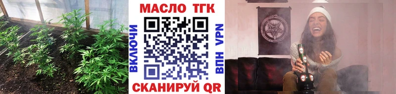 ТГК гашишное масло гидра tor Москва продажа наркотиков
